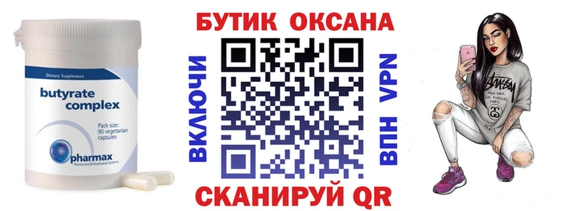 закладка  Златоуст  Бутират оксибутират 