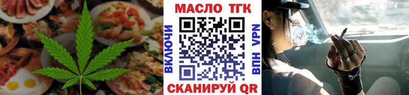 Еда ТГК конопля  Златоуст 