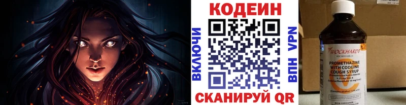 кракен как войти  Златоуст  Кодеин Purple Drank 