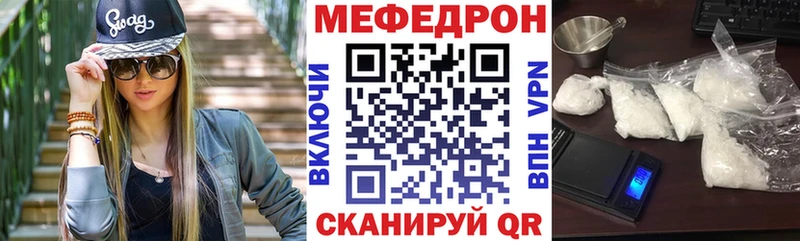 МЯУ-МЯУ мука Златоуст