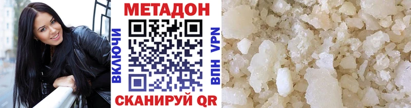 Метадон кристалл  Златоуст 